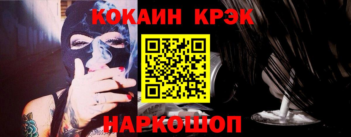 как найти закладки  Cocaine  Волгоград  Вход с VPN  COCAIN Эквадор 