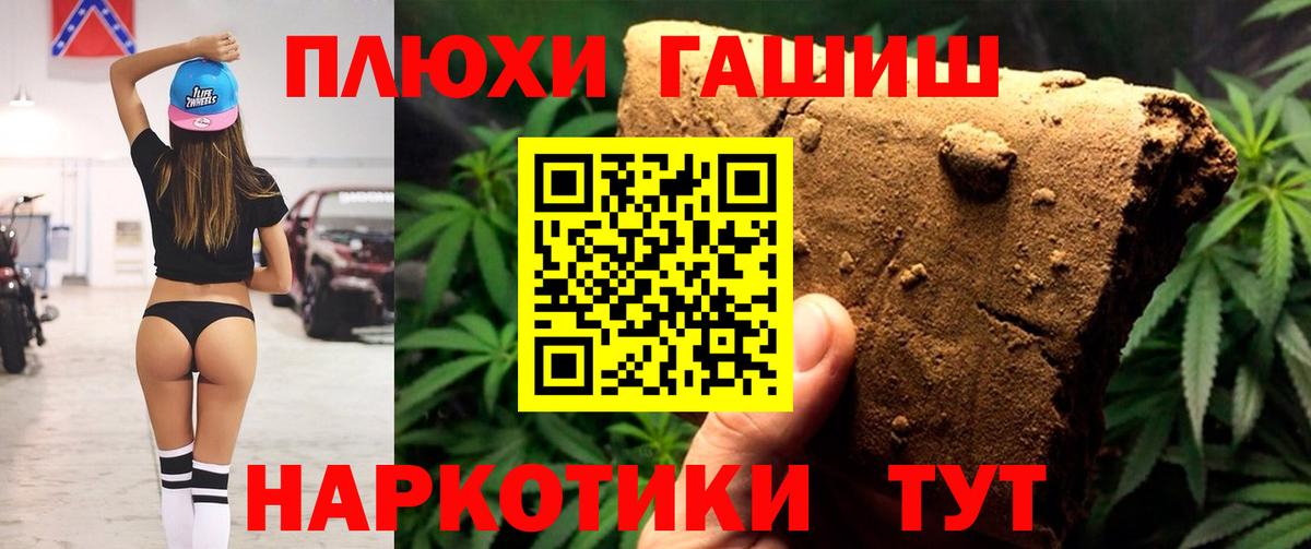 ГАШ Premium  Вход с VPN  Волгоград  ГАШИШ Изолятор 