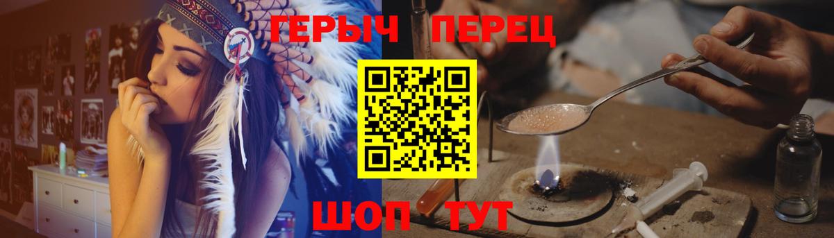 Волгоград  Героин хмурый  Вход с VPN 