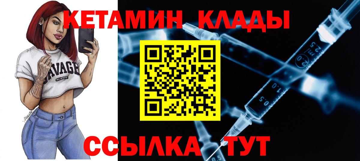 КЕТАМИН ketamine  Кетамин VHQ  Волгоград  Вход с VPN 