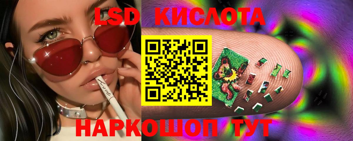LSD-25 экстази кислота Волгоград