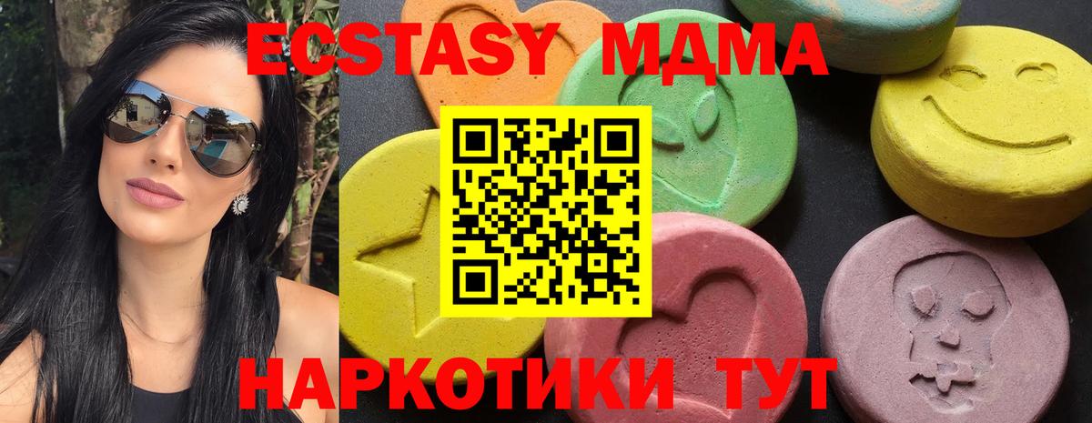 MDMA молли Волгоград