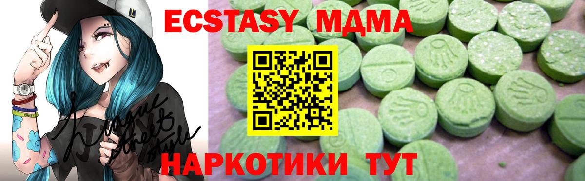 MDMA  Вход с VPN  Волгоград  MDMA кристаллы 