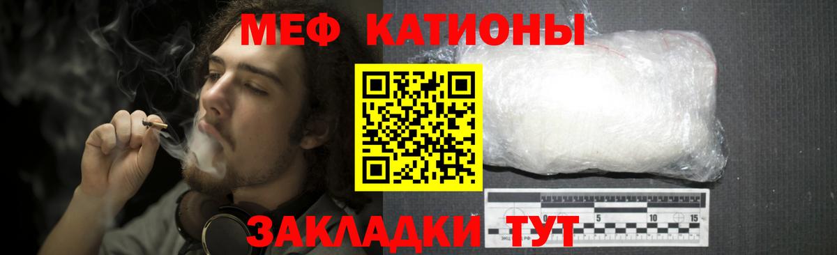Мефедрон кристаллы Волгоград
