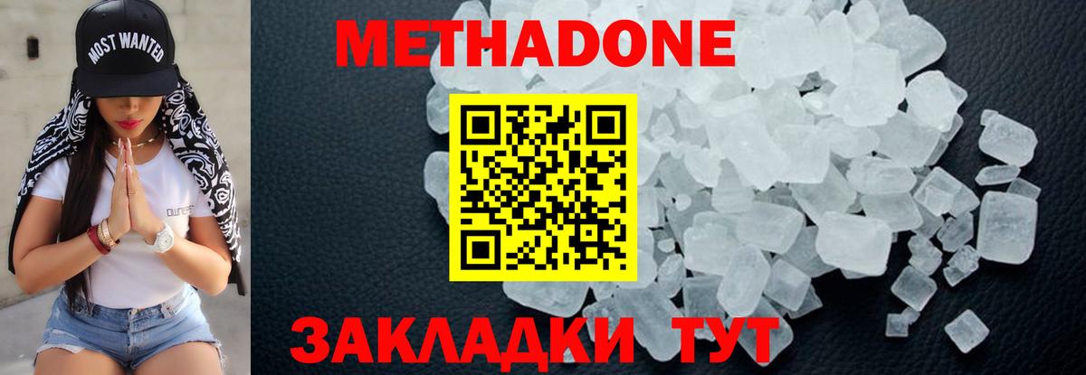 МЕТАДОН VHQ  Вход с VPN  Волгоград 