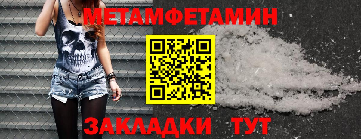 Первитин Декстрометамфетамин 99.9% Волгоград