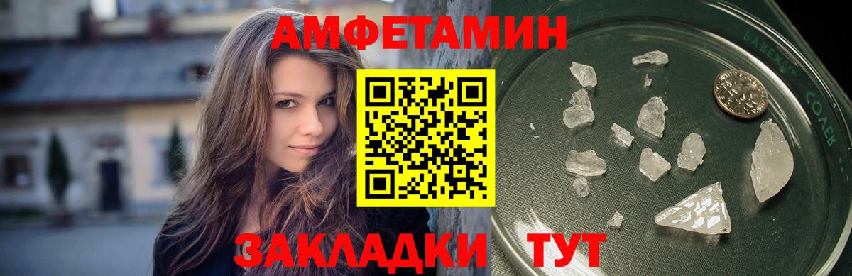 Волгоград  МЕТАМФЕТАМИН витя  МЕТАМФЕТАМИН витя  Вход с VPN 
