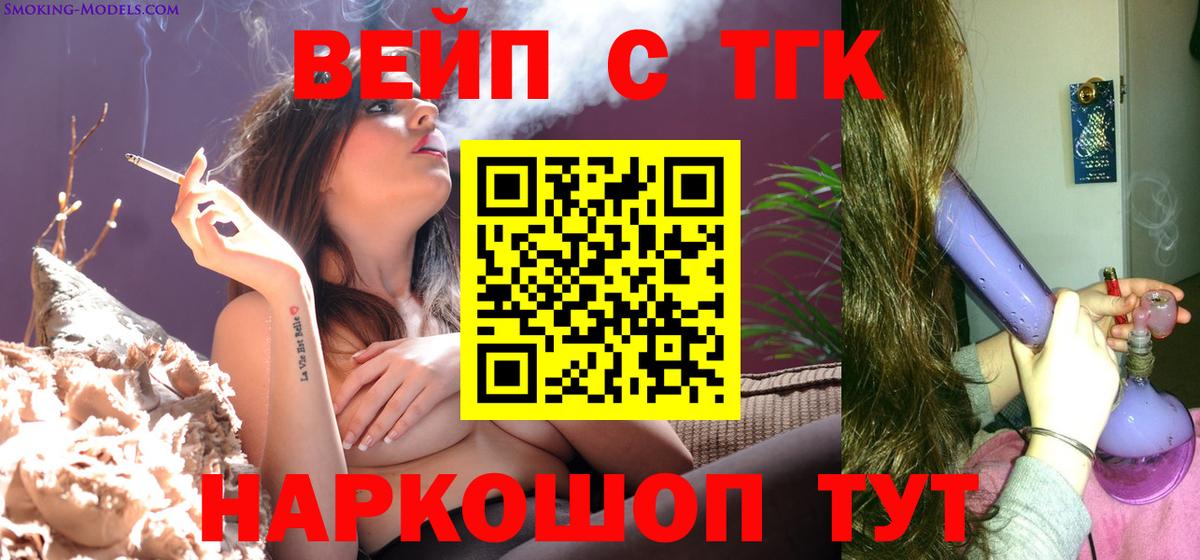 наркошоп  Дистиллят ТГК гашишное масло  Вход с VPN  Дистиллят ТГК вейп  Волгоград 
